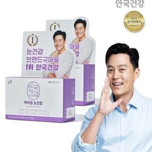 안국건강 아이원 눈건강 루테인 지아잔틴 60캡슐 2박스 (4개월분) + 쇼핑백