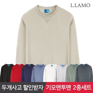 [2종세트] 엘라모 기모M 무지 맨투맨 남녀공용 빅사이즈 S~4XL