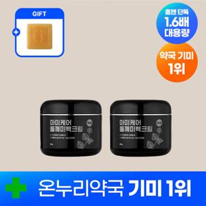 [마미케어] ★대용량1.6배★ 온누리약국 기미 1등! 들깨기미크림 80g  2개 [증정: 골드발비누 1개]