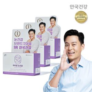 안국건강 아이원 눈건강 루테인 지아잔틴 60캡슐 3박스(6개월분) + 쇼핑백