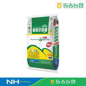 동송농협 직송 25년 햅쌀 철원오대쌀 10kg