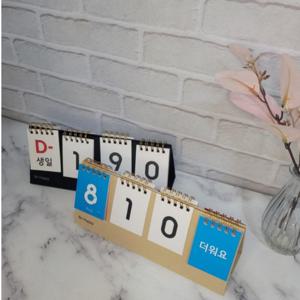 날씨 달력 육아 캘린더 넘기는 DDAY 감성 BB0250