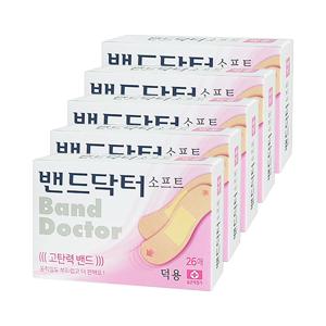 리뉴얼 소프트(고탄력) 덕용 5개 (130매)/일회용반창고/상처밴드