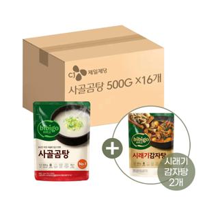 비비고 사골곰탕 500g*16개+시래기감자탕 460g*2개