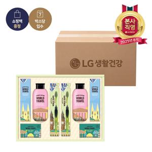 LG추석선물세트 유럽트레블뉴월드 M호x7개