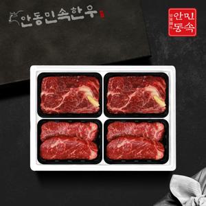 특판 1등급 꽃정성 구이혼합 선물세트 2호 2kg(꽃등심1kg,채끝등심1kg)