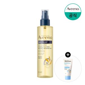 스킨 릴리프 바디 오일 스프레이 200ml+(증정)에몰리언트 크림 15ml