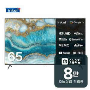 [렌탈] DLG120Hz 구글 5.0 스마트 TV 65인치 165cm SUS650CKD