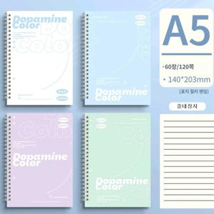 도파민 4컬러 A5 간편줄노트 SET
