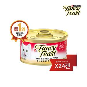 팬시피스트 화이트라벨 비프와치킨 85g 24캔 (태국산)