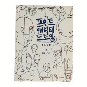 TEMU 인체 드로잉 연습책: 동적 해부학 스케치 워크북 - 단계별 설명과 다각도 일러스트 포함, 비율 및 포즈 분석 & 캐릭터 디자인 실력 향상, 아티스트급 품질 종이, 시각 학습을 위한 예술적인 커버 디자인, 전문가용 포즈 참조 가이드, 프로페셔널 아트 북