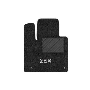 TEMU 카림 그랜져 코일매트 자동차 확장형 운전석|코일매트