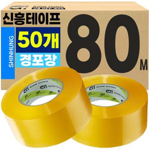 TEMU 신흥 박스테이프 80M 50개 경포장 투명 OPP테이프