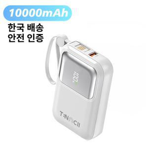 TEMU 휴대용 고속충전 QC 3.0 PD 22.5W 3개 충전선 내장 도킹형 미니 보조배터리 10000mAh