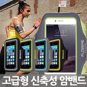 스포츠 암밴드 카드수납/스마트폰 아이폰 휴대폰 포켓