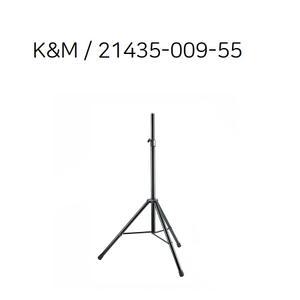 K&M 21435-009-55 / 고급 스피커스탠드 (푸시버튼 높이조절) / 삼아사운드 공식대리점 정품