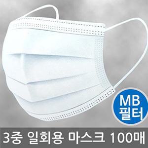 3중구조 비말차단 덴탈마스크 100매(50매x2) 숨쉬기편한 일회용마스크