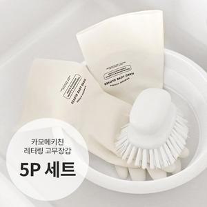 [카모메키친] 레터링 고무장갑 5P set