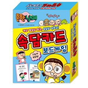흔한남매 속담카드 보드게임 어린이보드게임 생일선물 속담학습