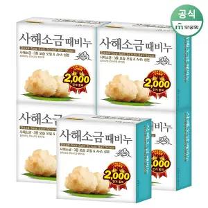 무궁화 사해소금 때비누 100g 5개