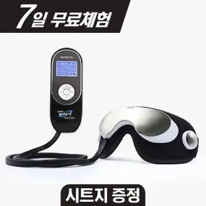 [누리아이][7일무료체험]누리아이-PREMIUM 안구건조증치료의료기기 온열 진동마사지