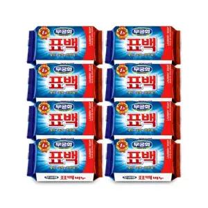무궁화 표백비누230g-8개 세탁비누 표백비누 빨래비누 찌든때제거