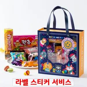 파티파티 과자 선물 세트 블루 단체 행사 선물용 시상품 간식꾸러미 손잡이 박스