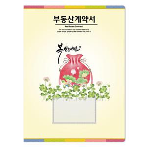 컬러피아 부동산계약서화일 명품 복주머니 50매묶음판매(박스포장)