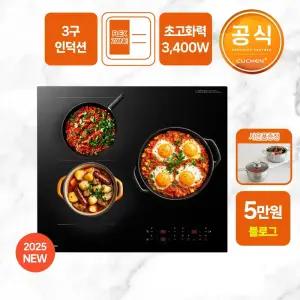 쿠첸 3구 IH FLEX 라이트 인덕션 전기레인지 플렉스존 1구 최대출력 3400W CIR-PB331TOB2 자가설치 방문설치