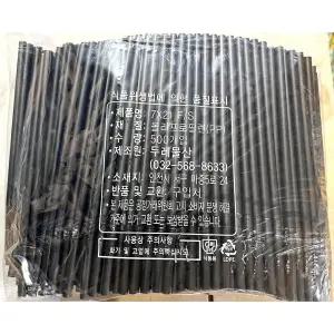 스트로우 자바라 검정색 7x210mm 500입/롱/주름/일자/일회용/빨때/음료/개별/까페/주름형/스트로