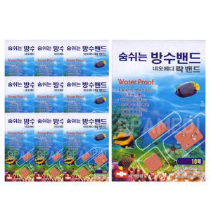 네오 메디락 방수밴드 10개 아쿠아 상처 밴드 반창고