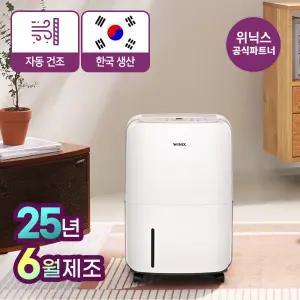 [본사인증점][25년6월]  12리터 뽀송 제습기 DXAE120-NEK 자동건조 화이트카밍베