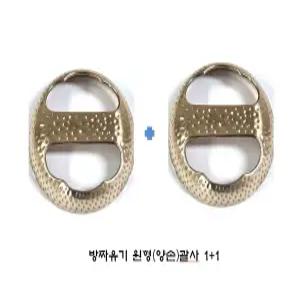 안성방자 원형괄사 마사지기 2ea