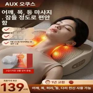 경추 베개마사지기 온열 전동 안마기 어깨 거북목 무선