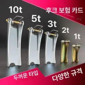 크레인안전핀 호이스트 고리 3T