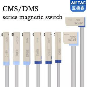 AIRTAC 유도 마그네틱 스위치 CMSG CSMJ CMSE DMSG DMSG-PNP  센서