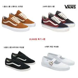 갤러리아 VANS 특가 모음전 올드스쿨 메리제인 VN000CT8DFN 외 3종 (센터시티)