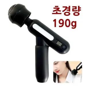 [셀러에이드]설선물 진동 무선 초경량 추석선물 안마기 미니 마사