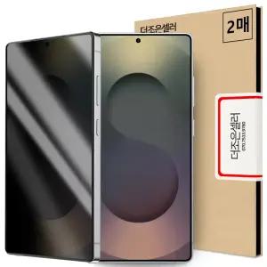 2매입 갤럭시 S25 S24 S23 FE A16 A36 A15 LTE A25 A35 퀀텀5 4 버디4 3 점프3 와이드8 7 호환 액정보호 사생활보호 프라이버시 강화유리 필름