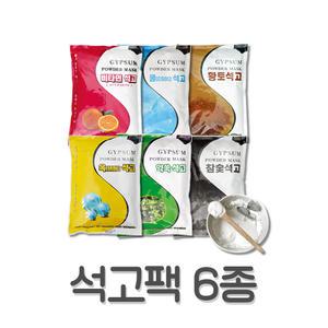 [벨라드뽀] 석고팩 6종 700g