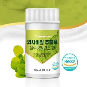 와사비잎 추출물 국내산 고함량 고추냉이잎 시니그린 이소비 텍신 택신 글루코시놀레이트 60정 식약처인증