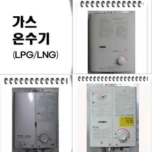 린나이 RUS-55FT LNG도시가스[중고]가스순간온수기 린나이순간온수기