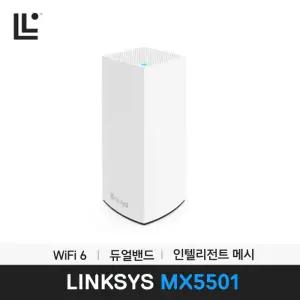 링크시스 MX5501 메시 와이파이 6 시스템 듀얼밴드
