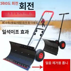 넉가래 바퀴형 대형 강철 눈치우는 장비