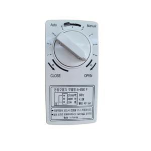 각방온도조절시스템 전동 구동기 A-4500P (HAM-100, 지스타허브 GHA-300A 호환)