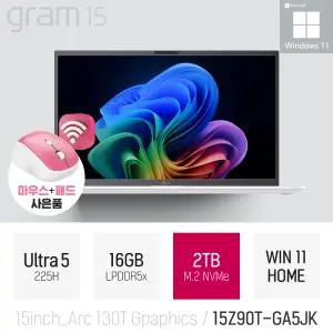 ⓒ LG 2025 그램15 15Z90T-GA5JK 울트라5 225H 16GB 2TB WIN11 / 고사양 영상편집용 포토샵용 AI 노트북