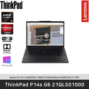 ThinkPad P14s G6 AMD 21QLS01000 AI 5 PRO 340/DDR5 16GB/512GB/Radeon 840M/Windows11 Pro