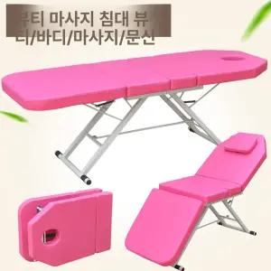 마사지 베드 접이식 미용 안마 높이조절 휴대용 로즈 레드 고급 가죽