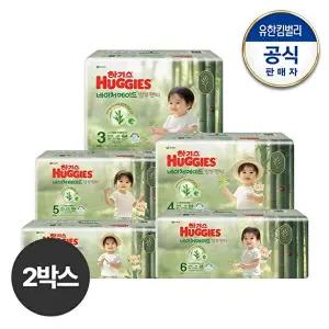 [하기스][2박스]2025 new하기스 네이처메이드밤부 팬티형 기저귀 3~7단계 택1