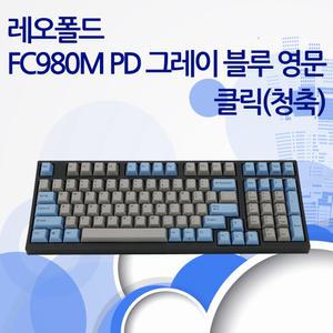 FC980M PD 그레이 블루 영문 클릭(청축)